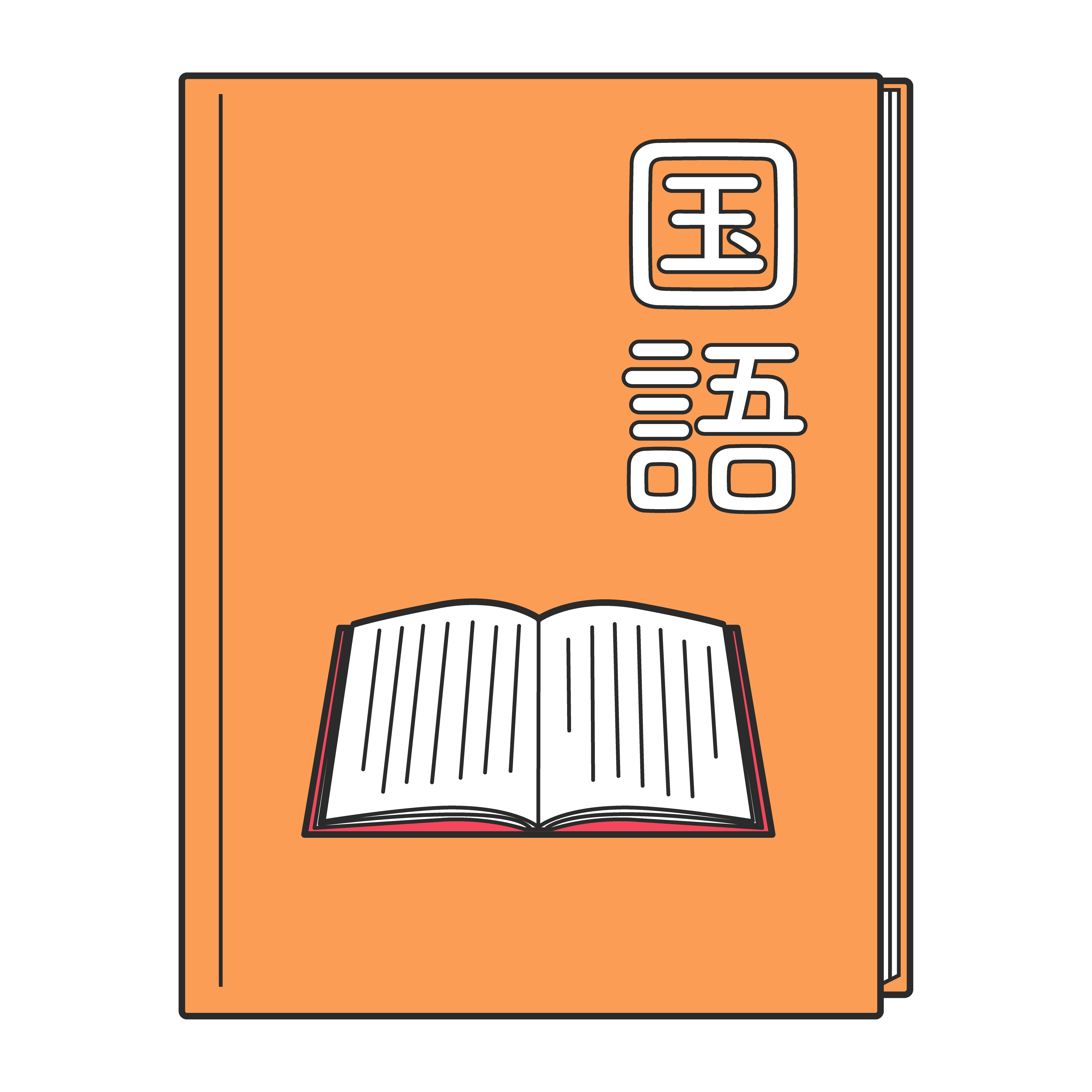 国語の教科書（表紙）