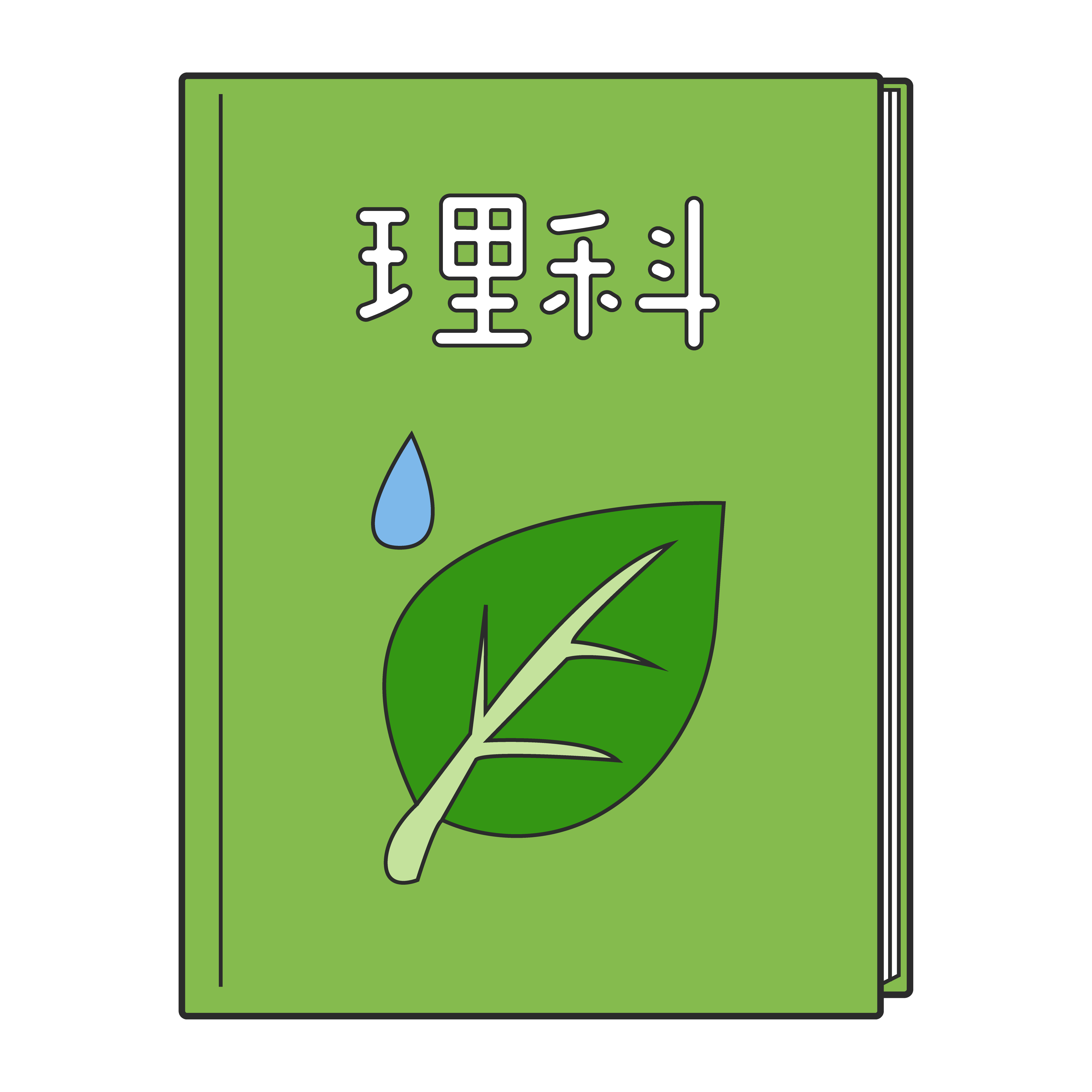 理科の教科書（表紙）